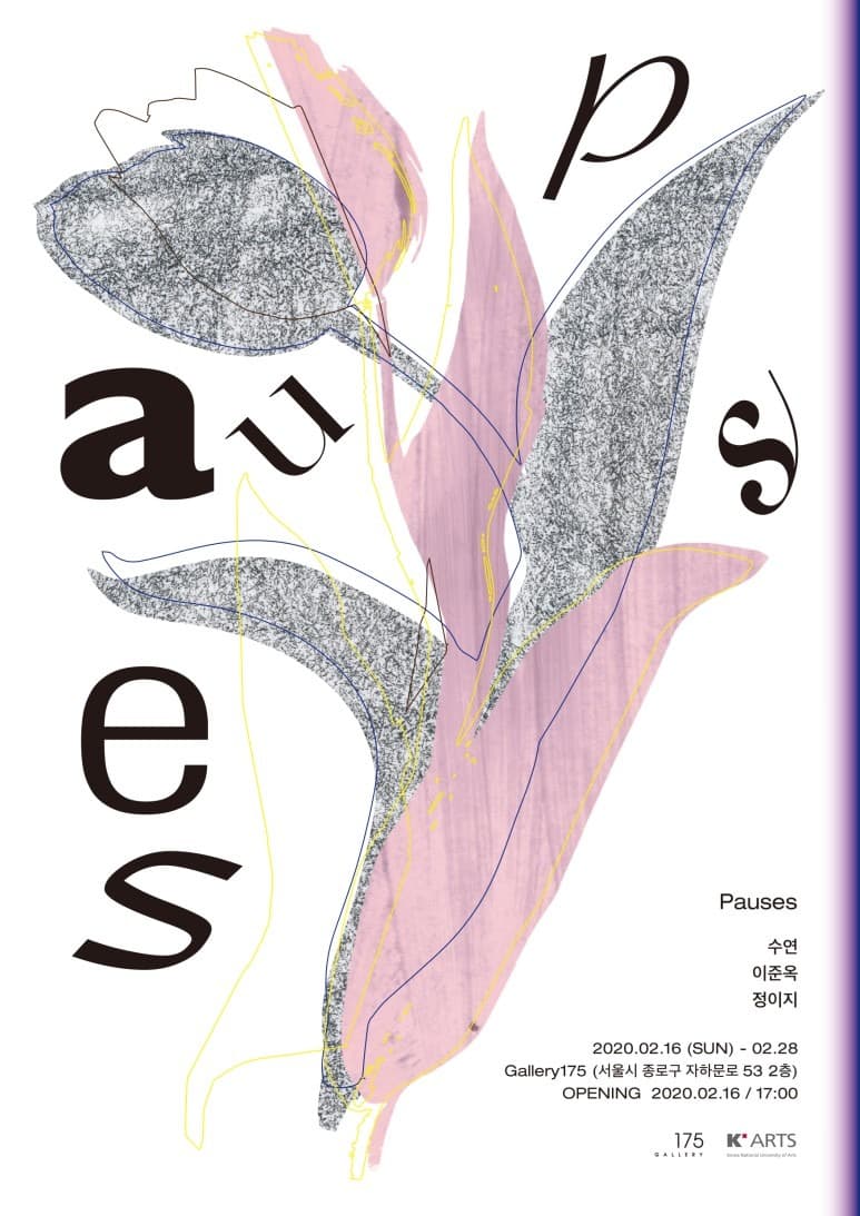 Pauses 포스터
