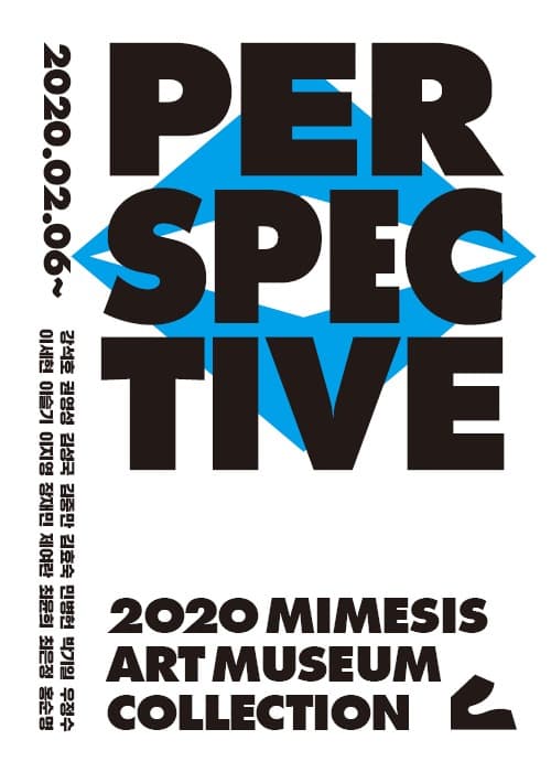 PERSPECTIVE: 2020 MIMESIS ART MUSEUM COLLECTION 전시 포스터