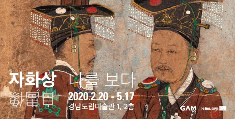 자화상ll - 나를보다 포스터