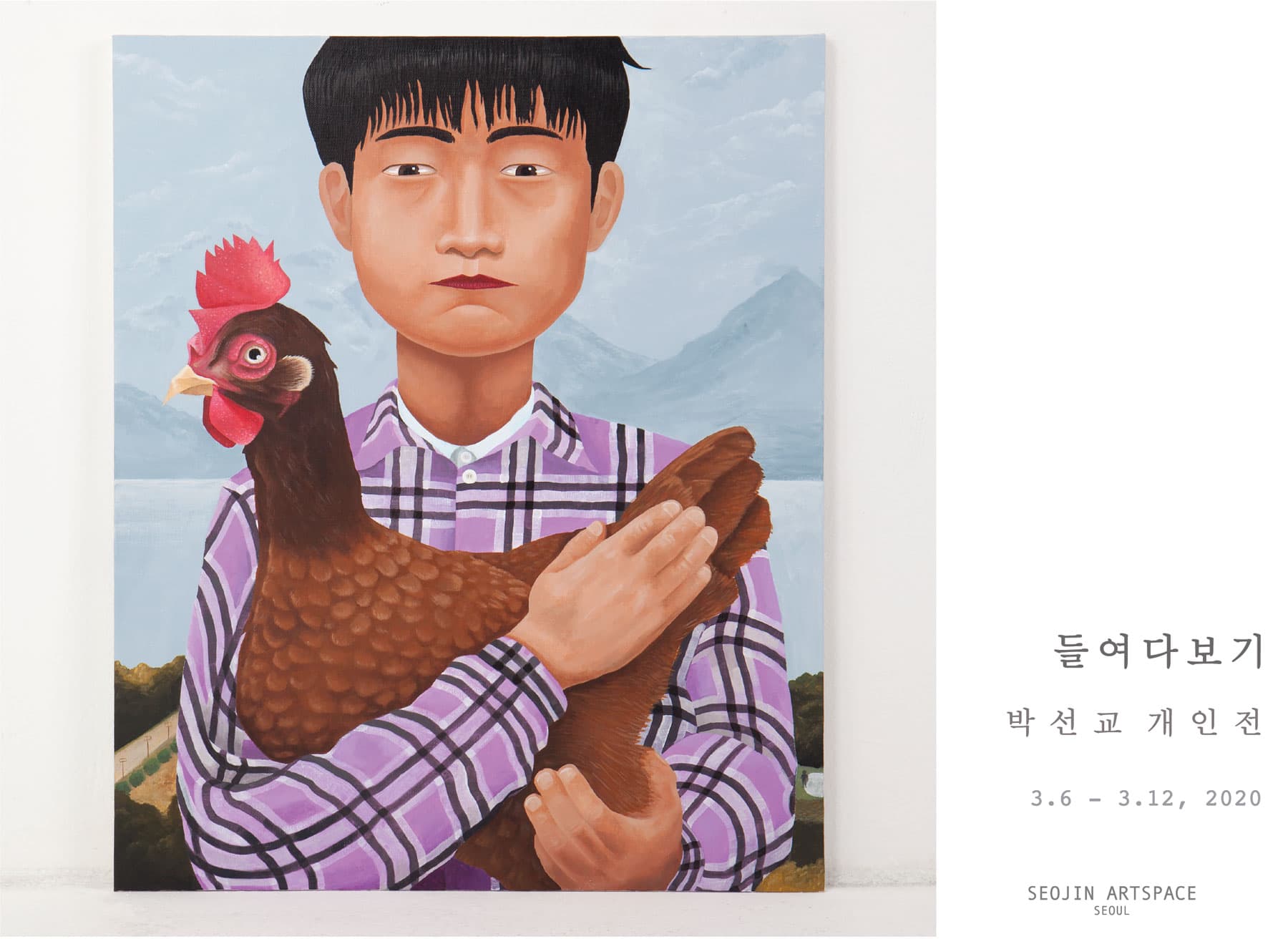 들여다보기