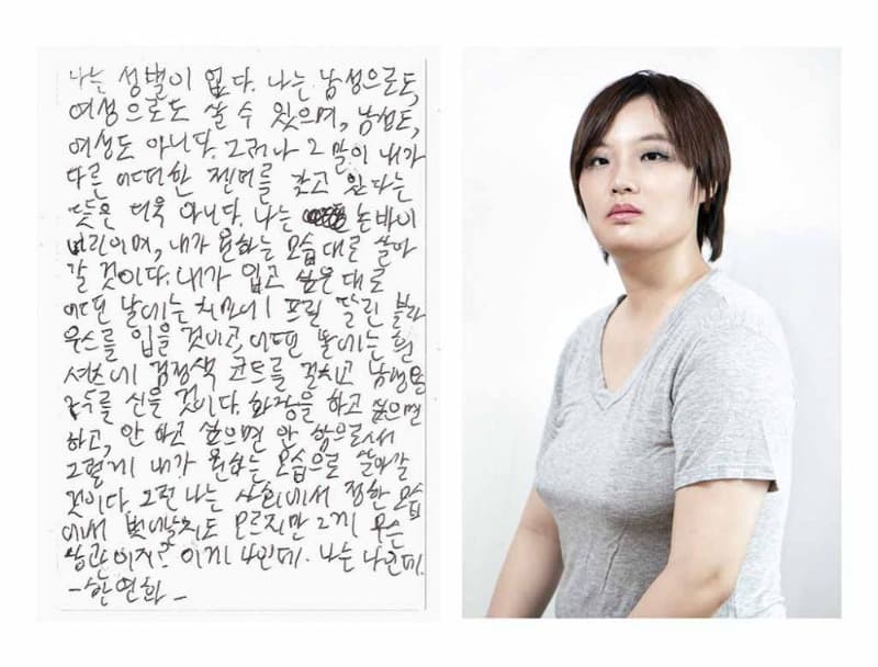 <말 과 초상> 연화 · Digital Pigment Print · 20.3 x 25.5 cm · Digital Pigment Print