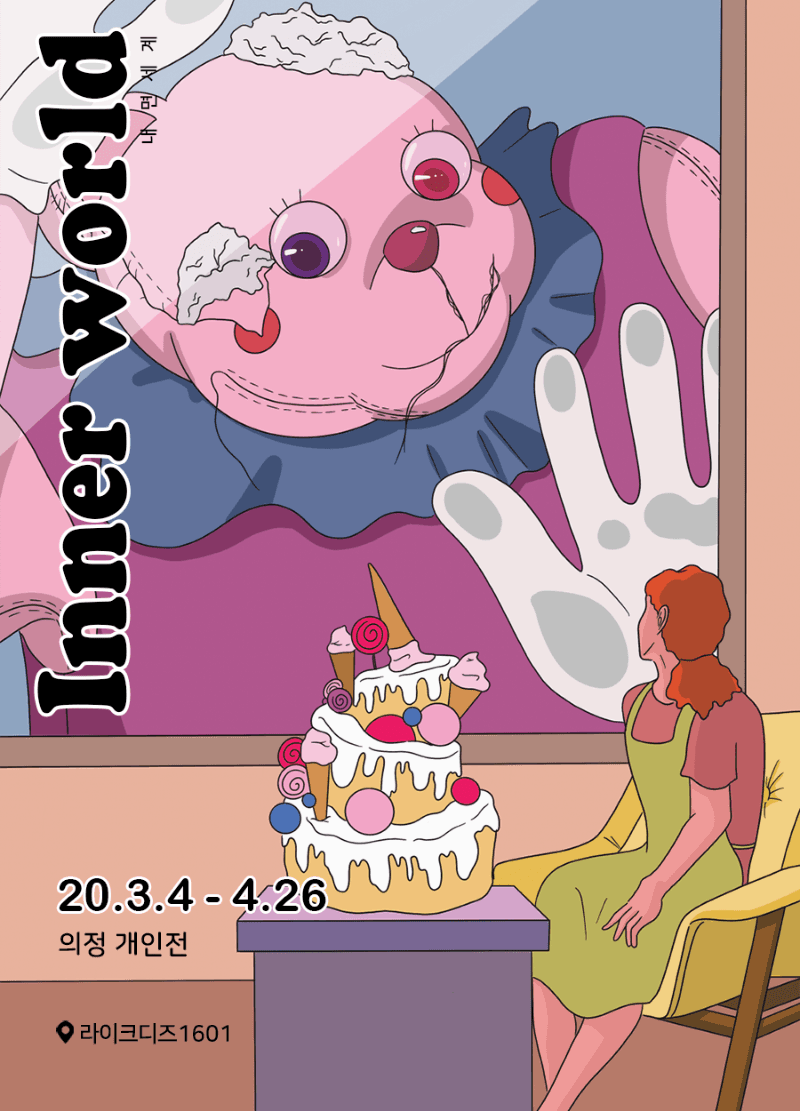 의정 : Inner World 포스터