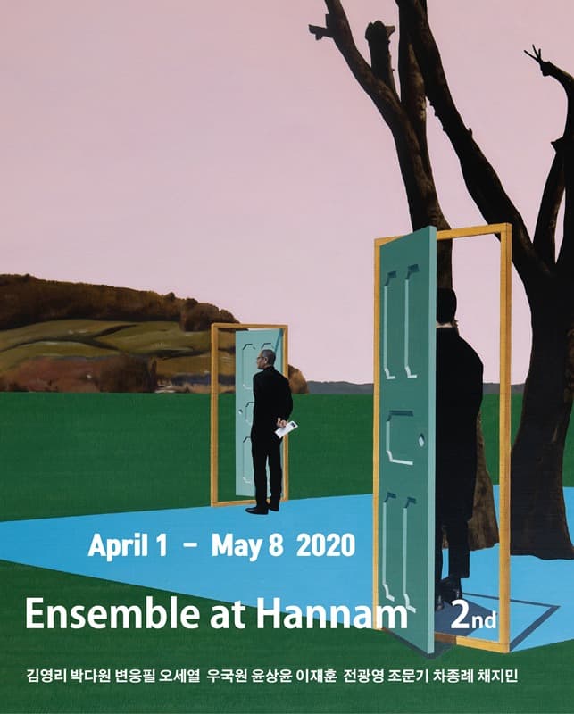 Ensemble at Hannam 2nd 포스터