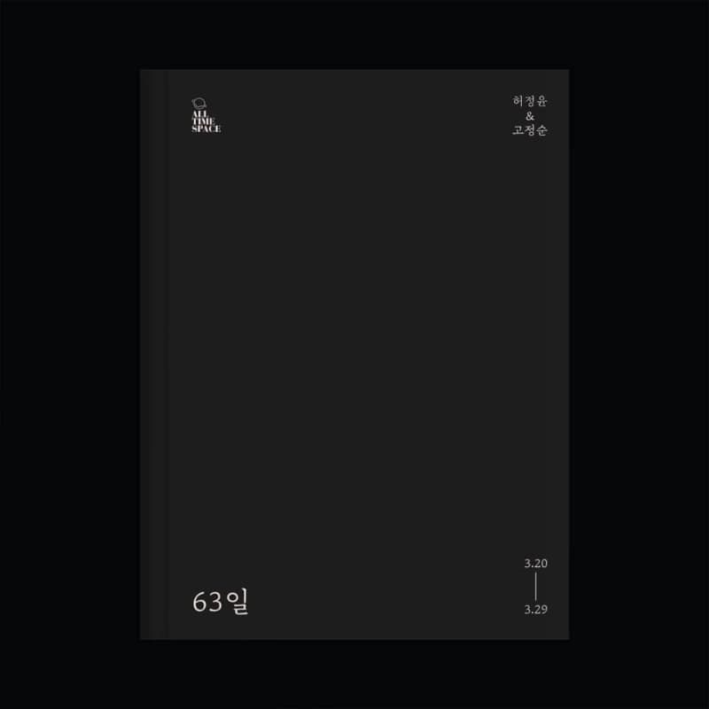 <북쇼케이스, 어둠에 익숙해지기를> · 전시자료