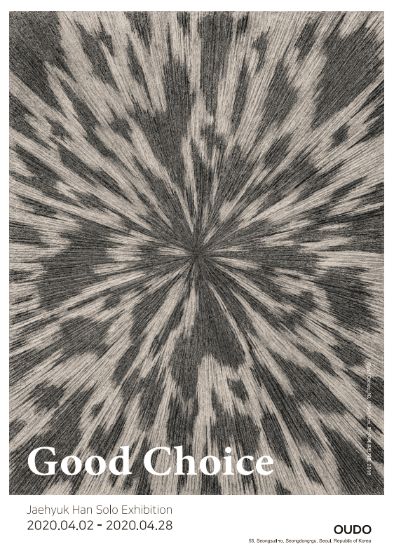 Good choice | 한재혁