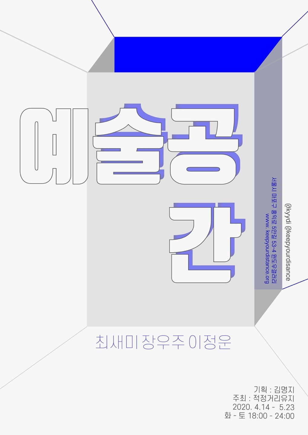 예술 공간 Art Space