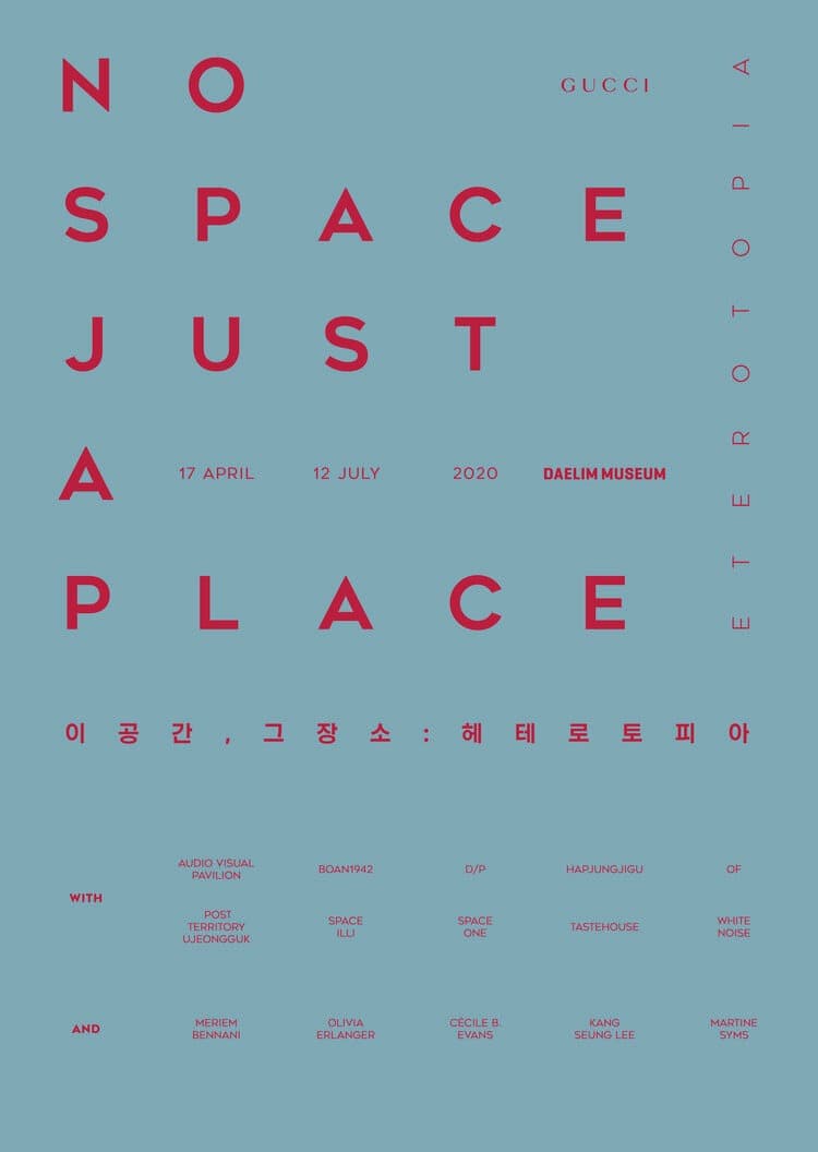 《이 공간, 그 장소 : 헤테로토피아 (No Space, Just a Place. Eterotopia)》