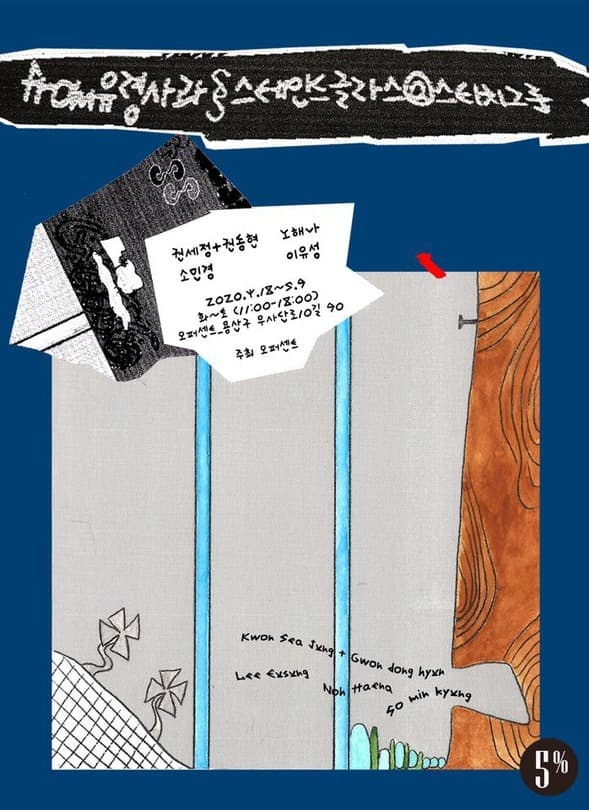 from유령사과§스테인드글라스@스티치그룹