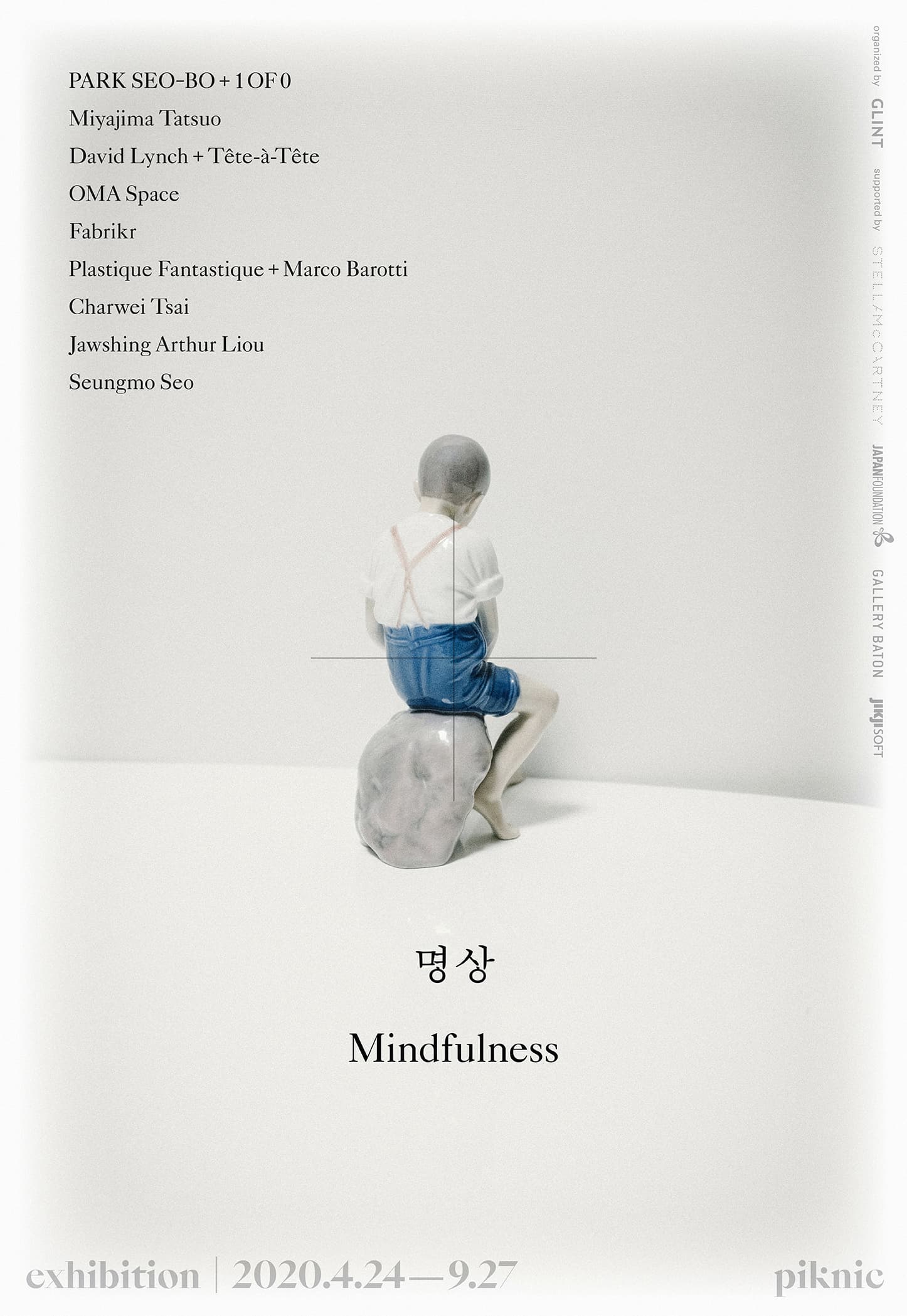 명상 Mindfulness