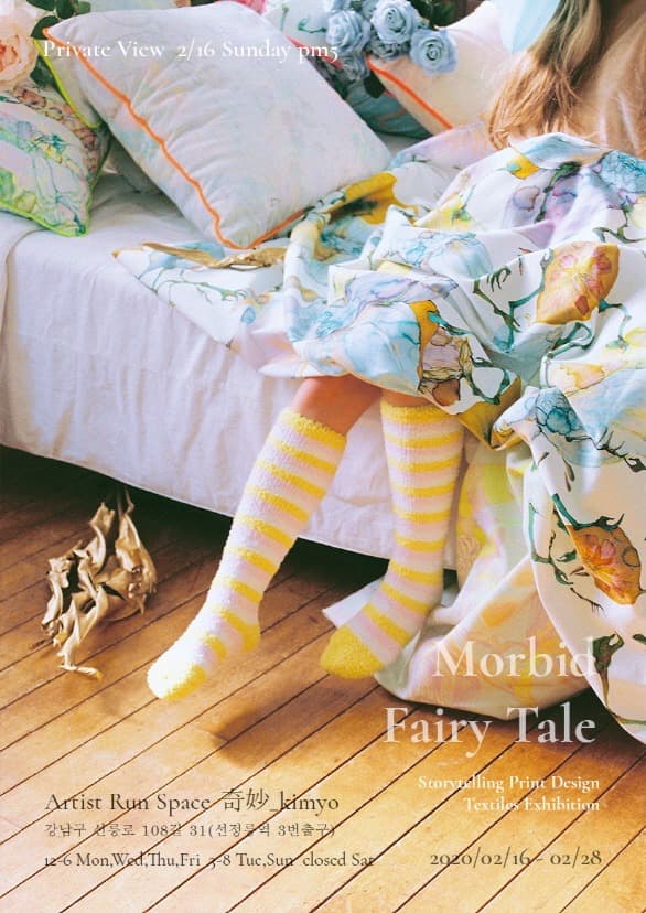 Morbid Fairy Tale 포스터