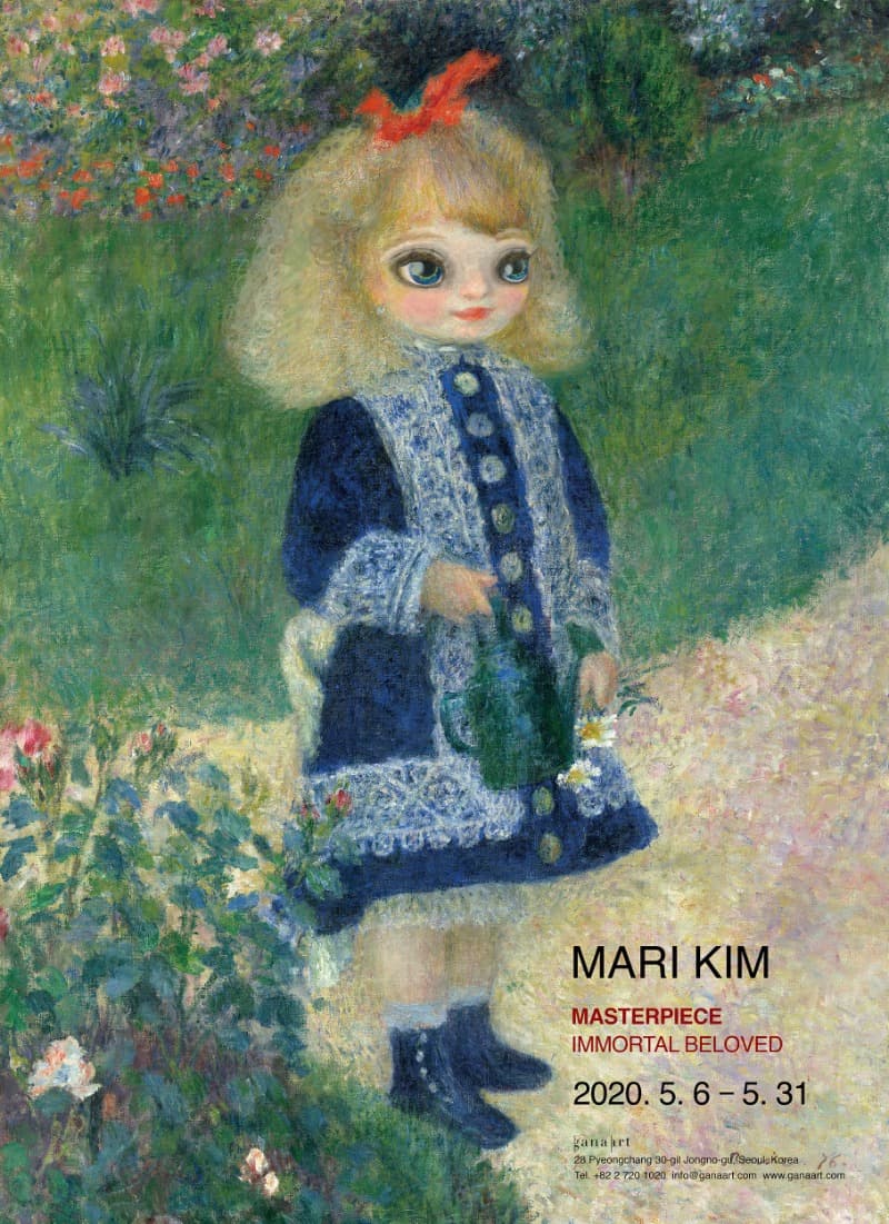 마리킴《Masterpiece-Immortal Beloved》 포스터