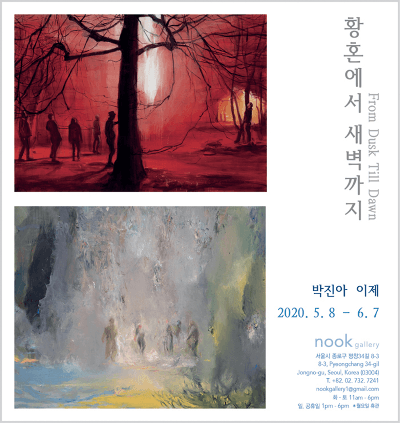 황혼에서 새벽까지  포스터