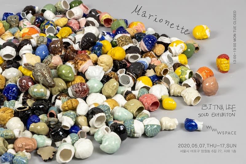 'Marionette' 포스터