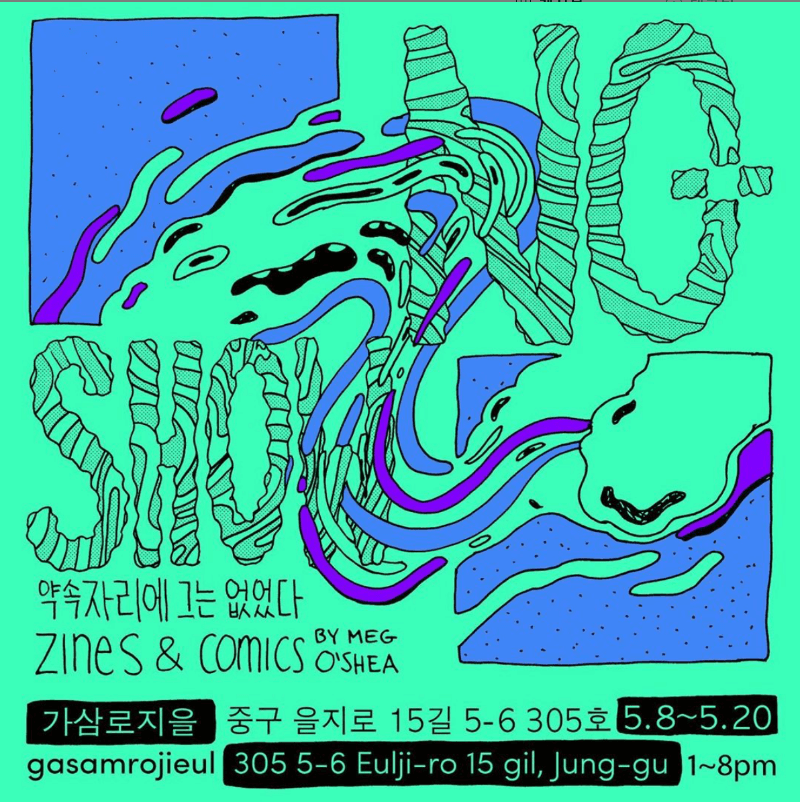 No Show - 약속자리에 그는 없었다 포스터