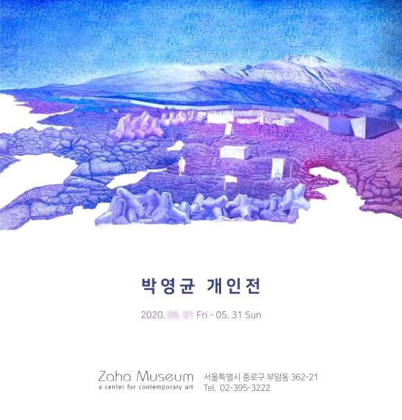 박영균 개인전: 꽃밭의 역사  포스터
