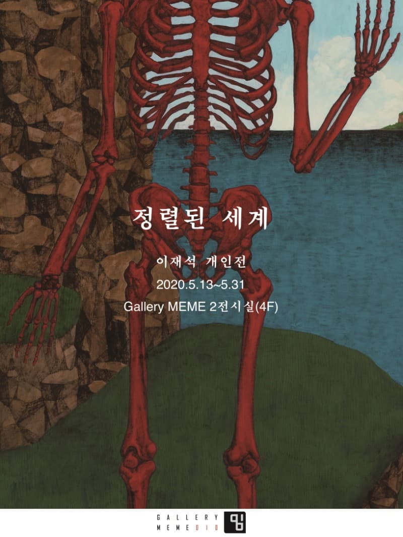 정렬된 세계 포스터