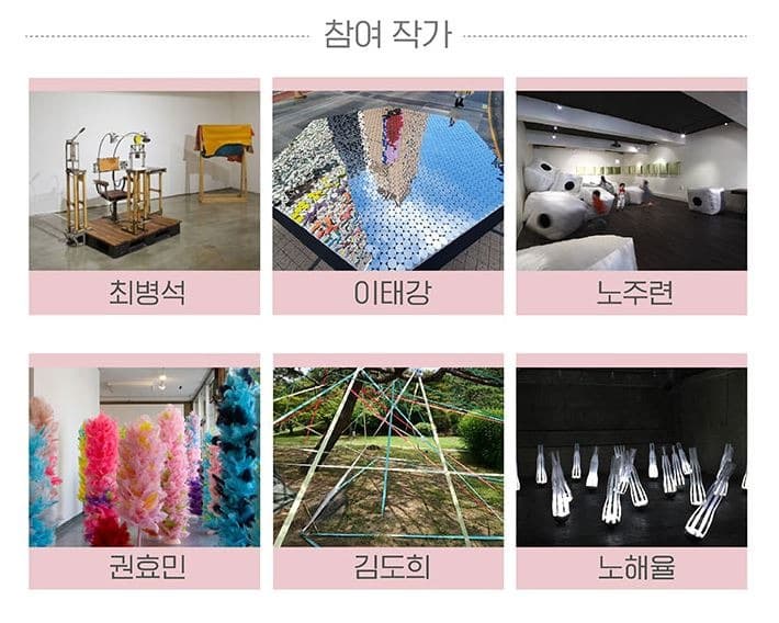 <OH! 감각의 나라> · 전시 자료 중 일부