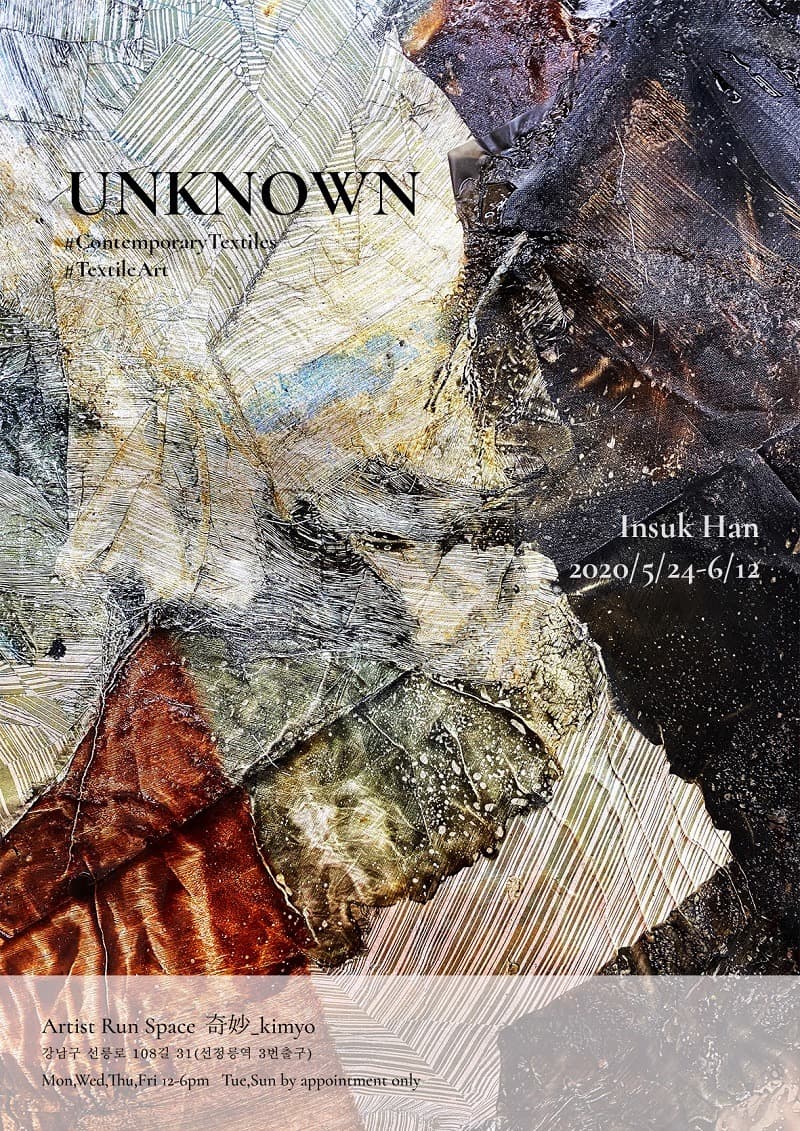 Unknown 포스터
