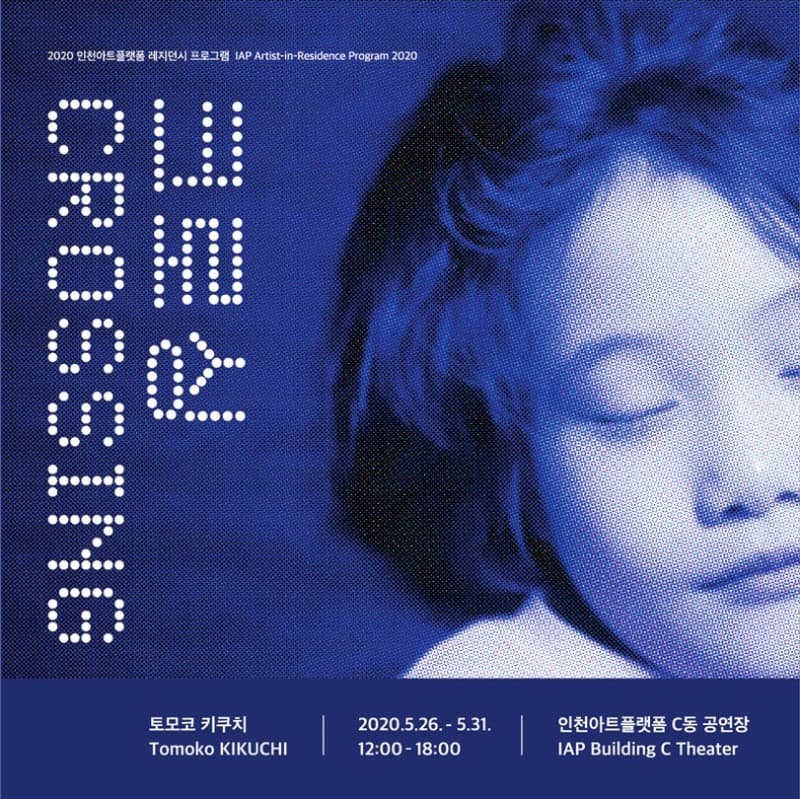 크로싱(CROSSING) 포스터