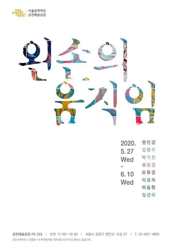 왼손의 움직임