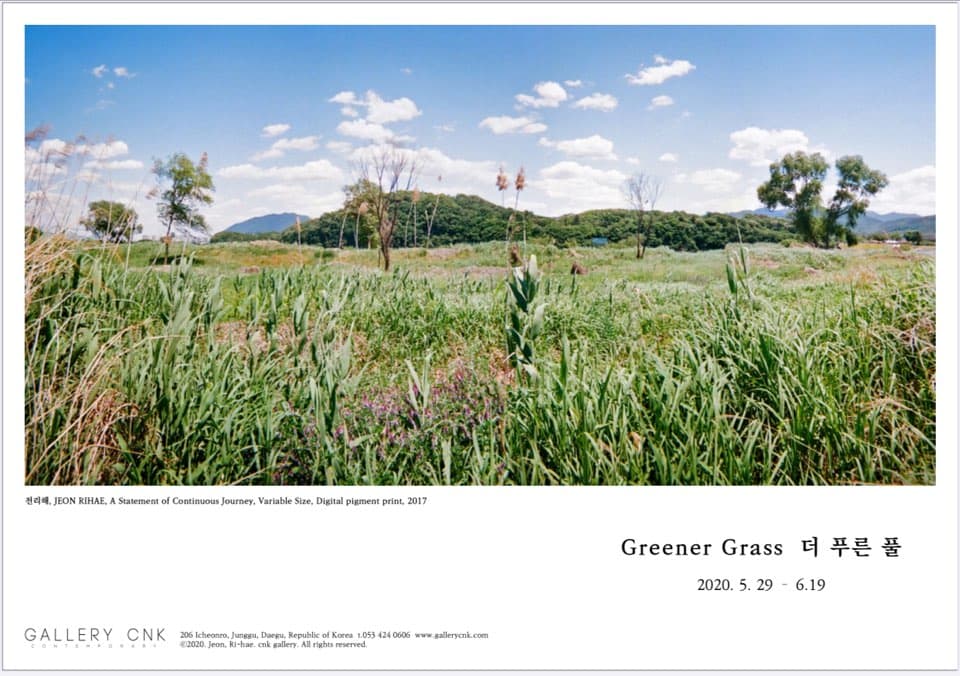 GreenerGrass <더 푸른 풀>