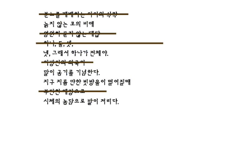 거의 완전한 충만함 · 종이에 잉크젯 프린트, 벽에 페인팅 · 115x200 · 2020