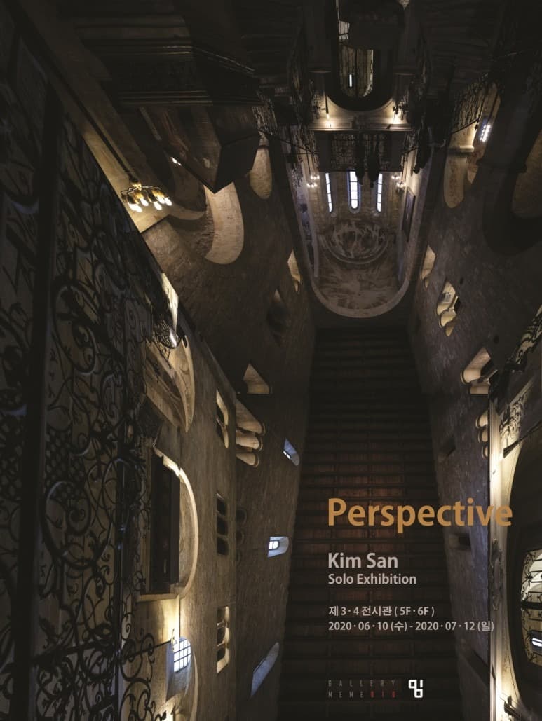 김산 개인전: Perspective 포스터