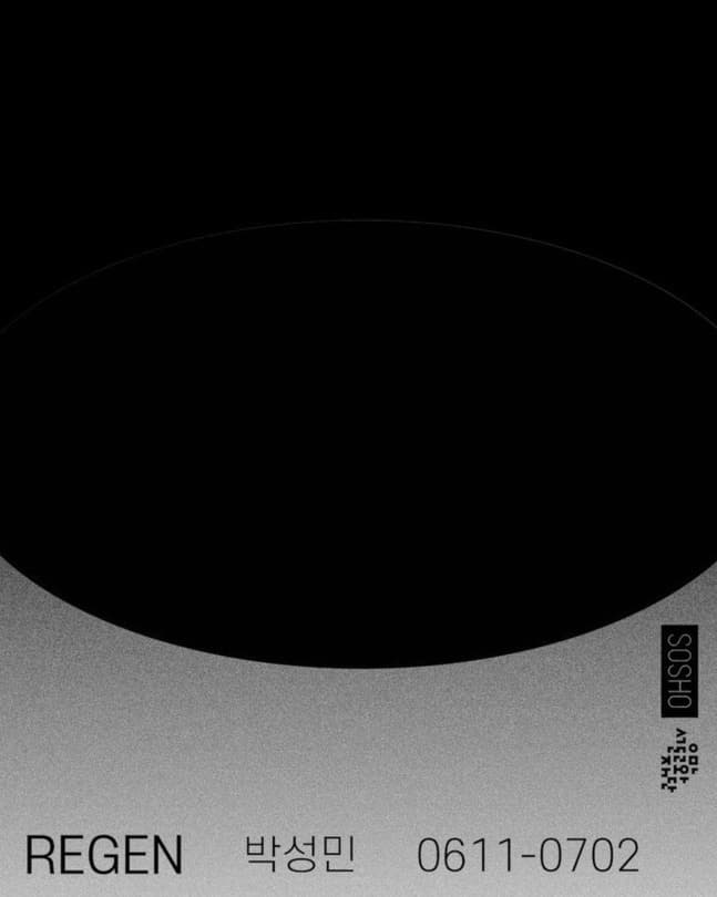 박성민 개인전 : REGEN