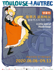 툴루즈로트렉展-앵콜전시 포스터