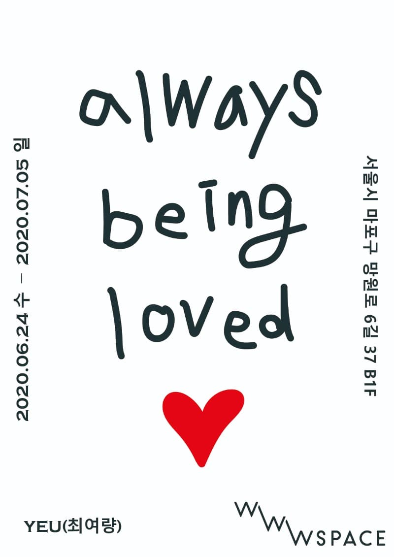always being loved 포스터