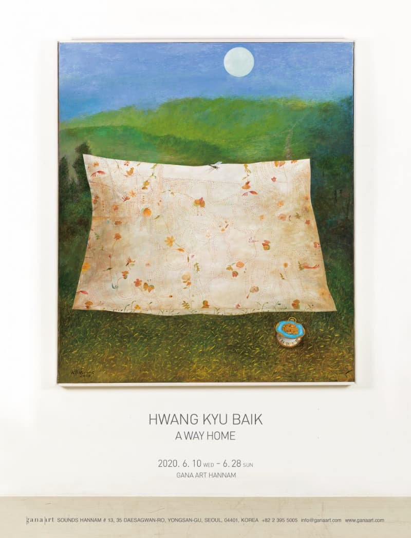 황규백 개인전, 《A WAY HOME》