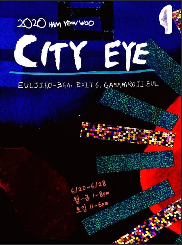 함연우 개인전 : City Eye  포스터