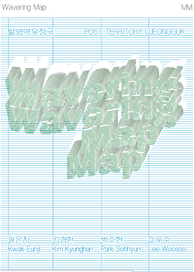 Wavering Map 포스터