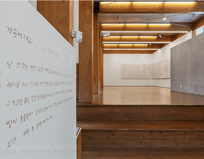 2020, [출처] 갤러리 소소