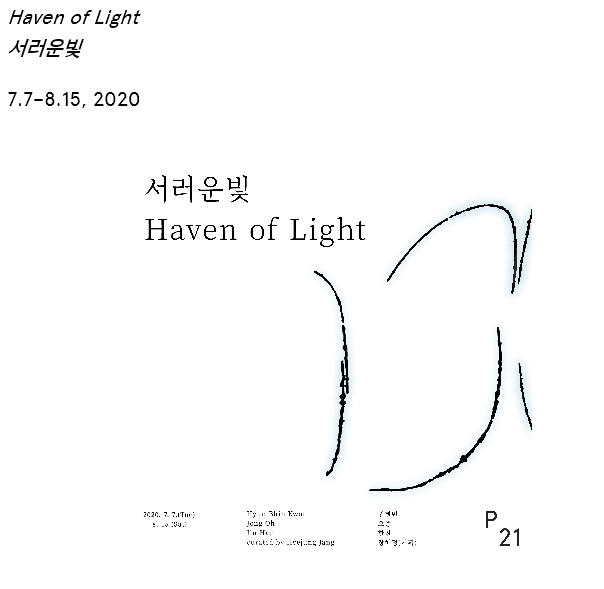 Haven of Light : 서러운 빛 전시 포스터