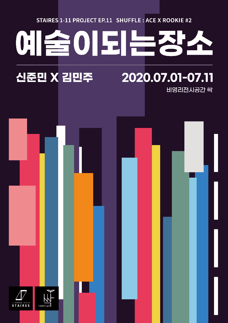 예술이 되는 장소