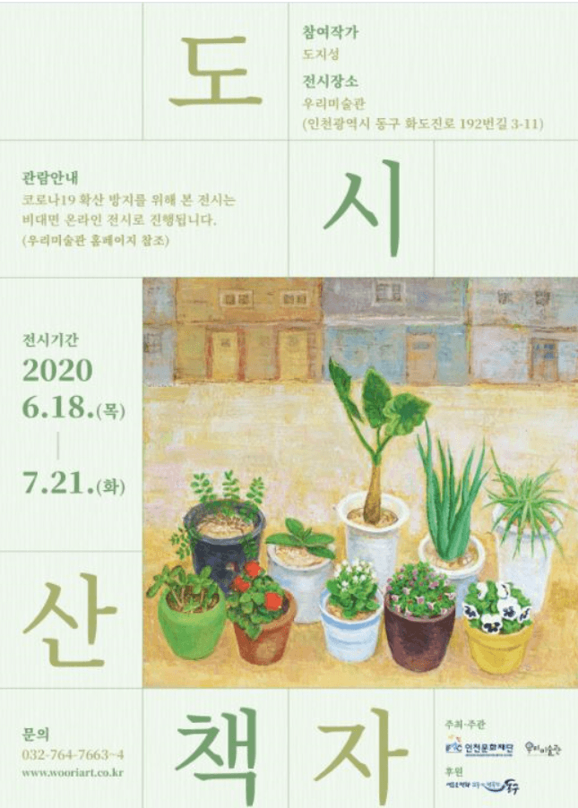 도시산책자