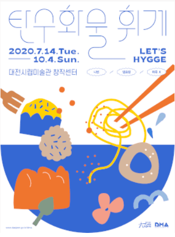 대홍동네트워크(食) : 탄수화물 휘게