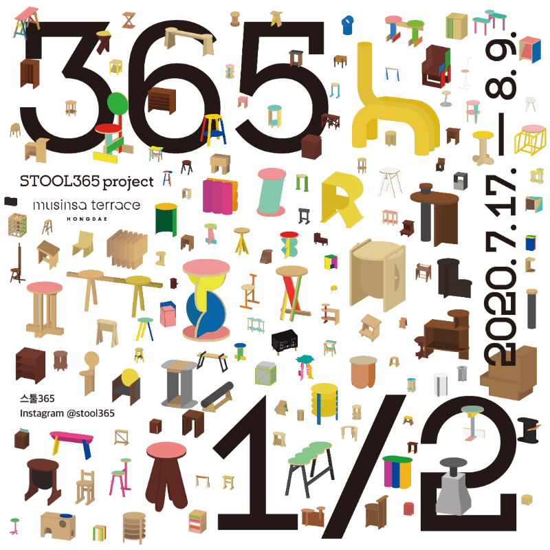 제로랩 "스툴365"