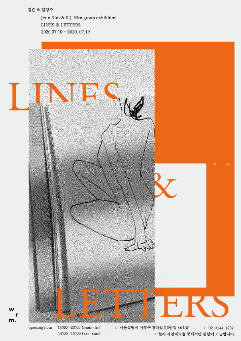 LINES & LETTERS 포스터