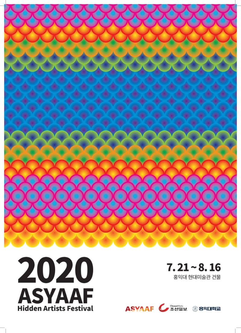 2020 아시아프(ASYAAF) 포스터
