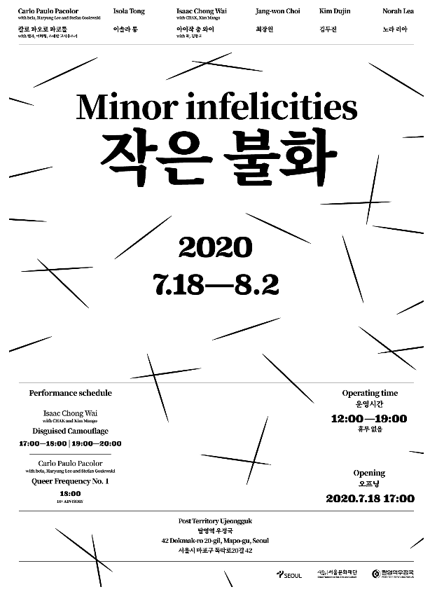 작은 불화 포스터