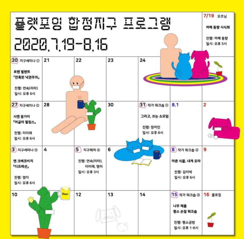 [출처] 합정지구 페이스북 페이지