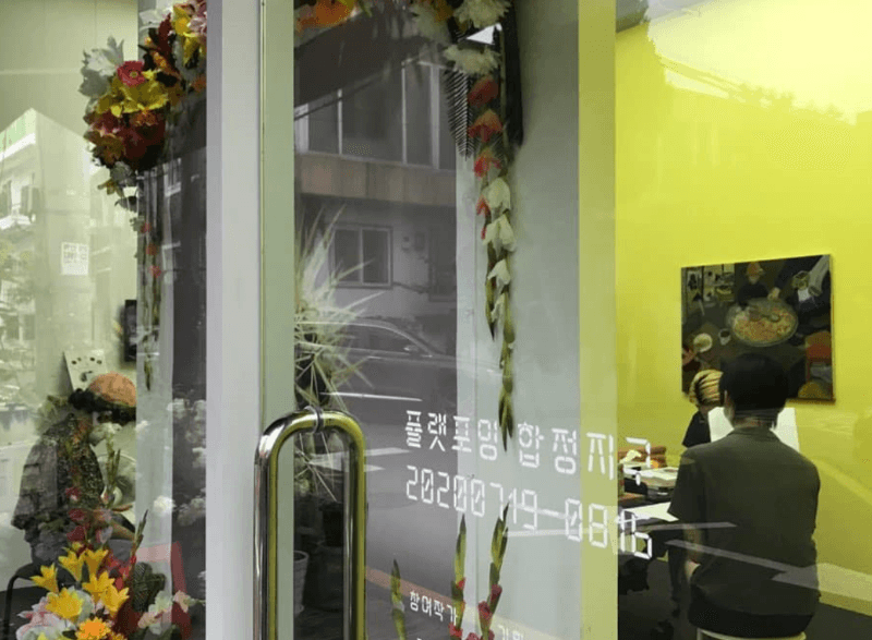 [출처] 합정지구 페이스북 페이지
