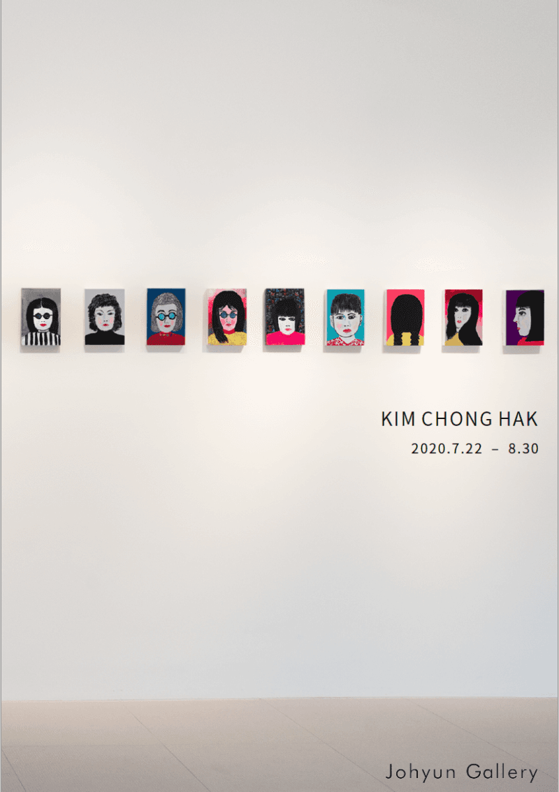 Portraits by Kim Chong Hak, 김종학 인물전 포스터