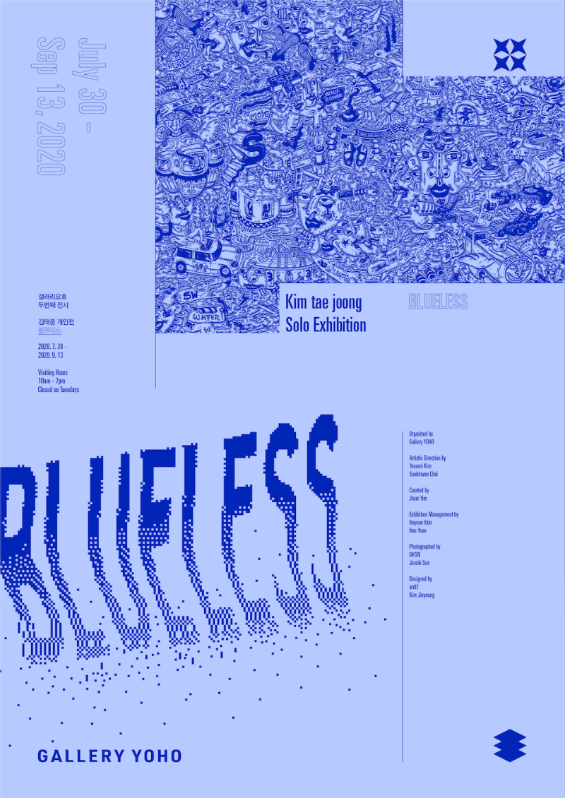 블루리스, BLUELESS 
