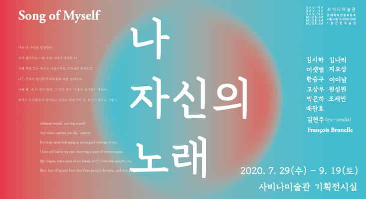 나 자신의 노래 포스터