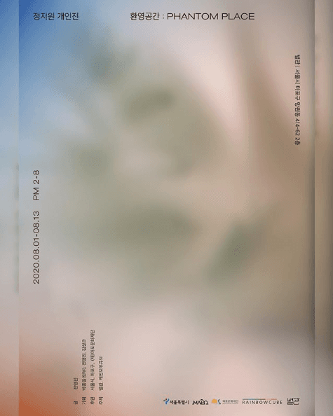 환영공간 : PHANTOM PLACE 포스터