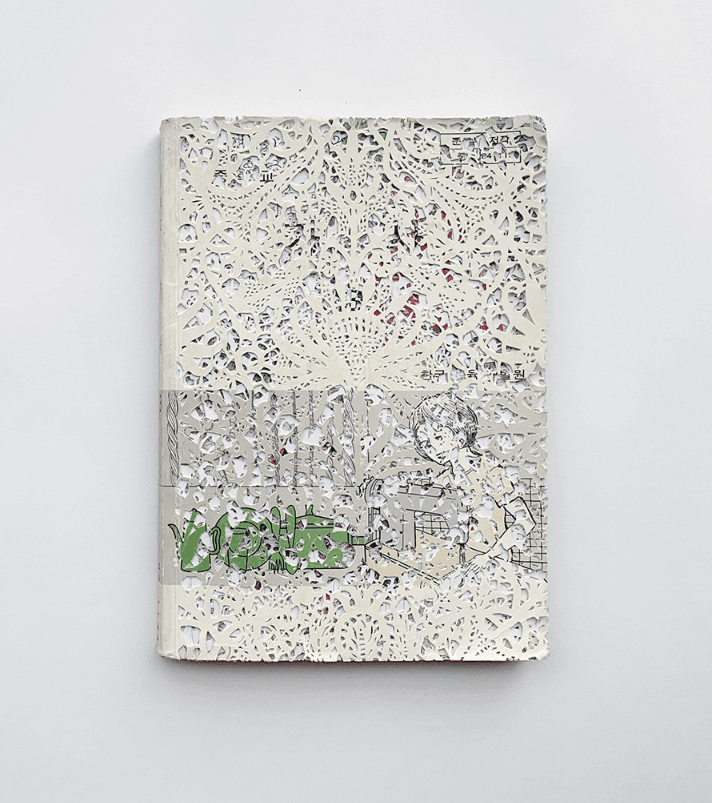 가사 3 · 1984년 국정교과서, 컷-아웃 레이스 · 15 x 21 cm · 2020