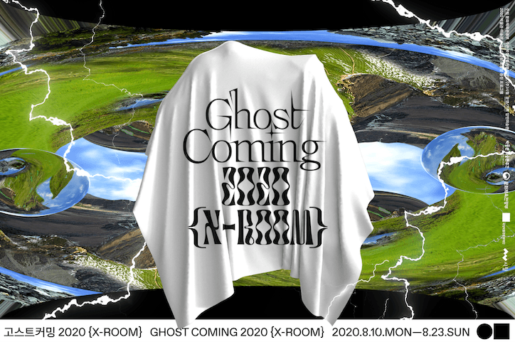 Ghost Coming 2020 {X-ROOM} 포스터
